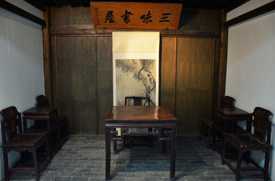 三味书屋
