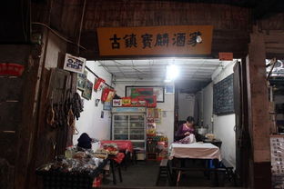 绍兴之孔乙己 三味书屋 腊肉花雕