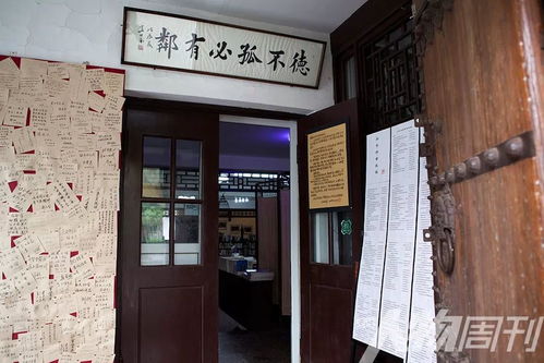 三味书屋 德不孤必有邻 一种关注