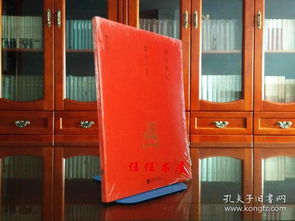 全部商品 任任书屋 孔夫子旧书网