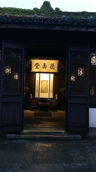 百草园 三味书屋