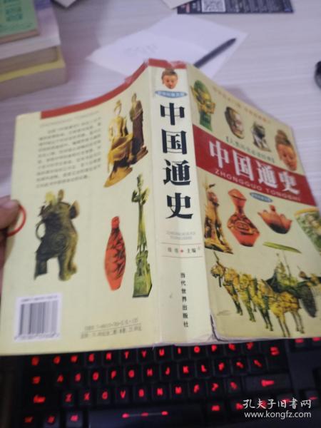 全部商品 皇甫街三味书屋 孔夫子旧书网