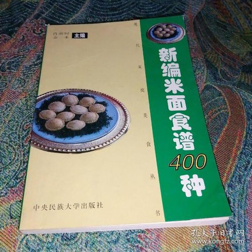 最新上架 三味书屋 孔夫子旧书网