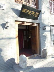 周末寻净土去阅读 盘点京城特色读书地