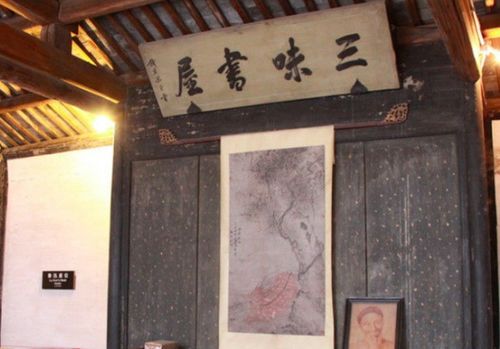 三味书屋的三味是哪三味