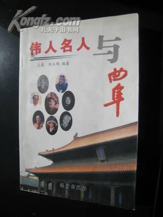 最新上架 长春三味书屋 孔夫子旧书网