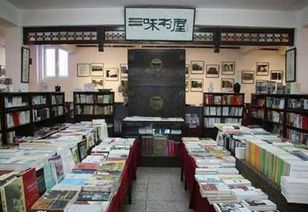 三味书屋加盟条件是什么