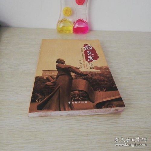 全部商品 三味书屋ye的书摊 孔夫子旧书网