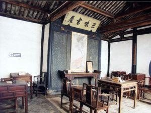 三味书屋 文化 百科