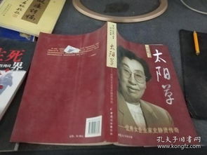 全部商品 皇甫街三味书屋 孔夫子旧书网