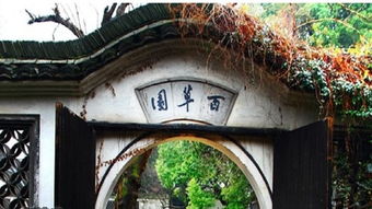 从百草园到三味书屋,在鲁迅故里,感受以前的读书氛围和礼仪